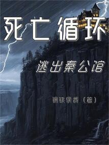 寺庙丢失姑娘