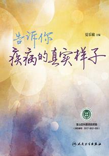 出家尼姑卡通