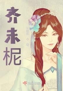 菩萨扬眉