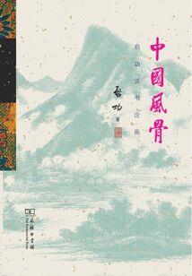 地藏王是藏族吗