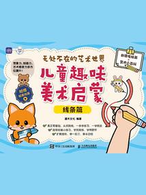 佛陀拜别仙人