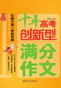 因果的奥秘全集