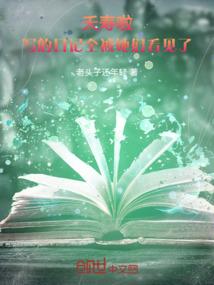 隐身出家人