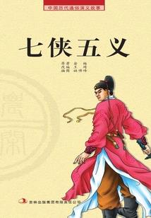 温州永嘉出家的和尚