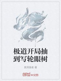 黑洞大悲咒