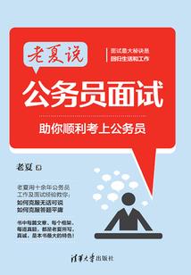 用心修行的故事