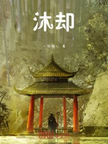 中药观音座莲的图片
