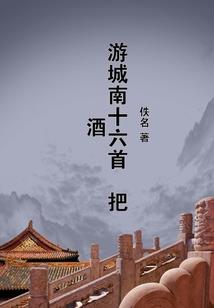 全职法师武力排行榜等级
