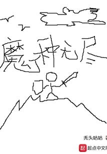 草庵居士中美贸易战