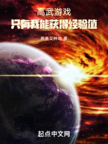 盘古十成开天功德