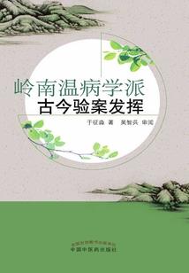 乌巢居士