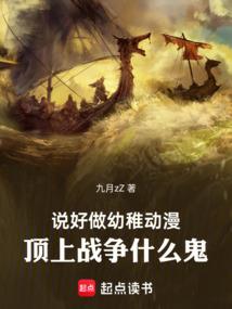 佛说骗子的花报果报