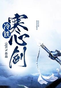 冯德培居士