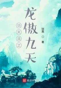 博人传之果心居士