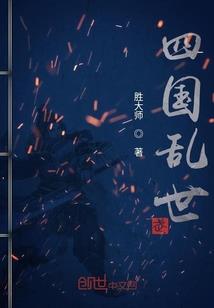 西游战纪菩提