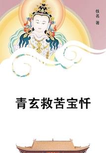 堕胎人手抄地藏经