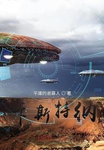 关于地藏王转世小说