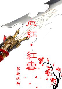 道证法师大悲咒音译