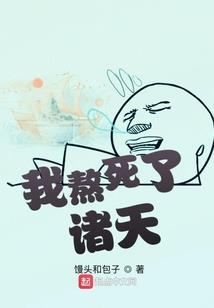渐变年糕菩提