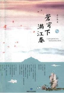 佛子恒修行