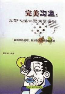属鼠人佛教