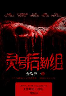 墓葬内佛经佛像