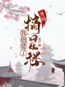 没收手机的寺院