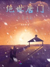 魔兽世界法师冰箱声音大