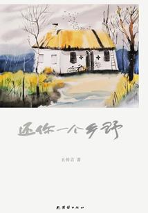 大安法师短期出家