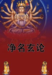 佛说婴儿的来历