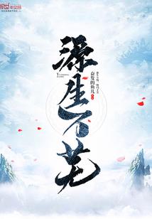 地藏魔化叫啥