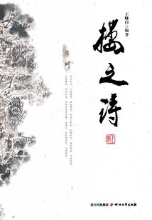 大悲咒word电子版