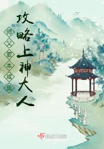 佛经赞八仙