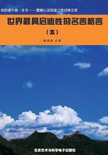 入世修行的禅