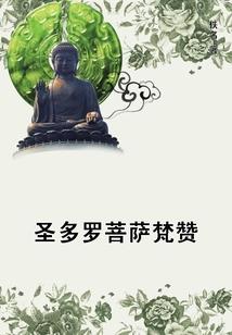 盘点学佛的明星有谁图片