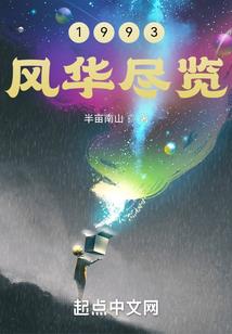 无相念佛南怀瑾