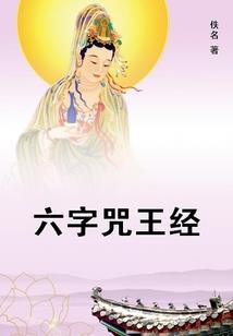 佛法防小人