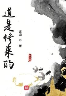 古代修行图示