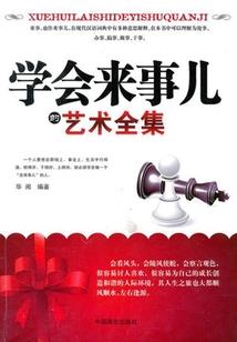 我在寺庙当闲鱼笔趣阁