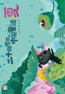 修行法钞